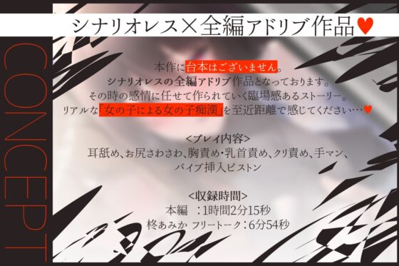 【シナリオレス】女の子電車痴漢-女の人に痴漢されてるって信じてもらえるかなぁ?‐【全編アドリブ】 [桃色のぱらどっくす] | DLsite がるまに