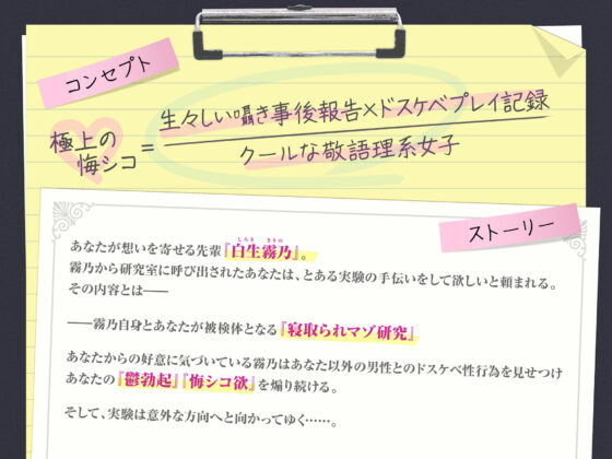 【密着囁き】ようこそ悔シコ研究室へ!〜憧れの敬語クールな先輩から最近したセックスの話を延々と聞かされる実験〜【回想NTR】(ふぁんしー探偵団) - FANZA同人