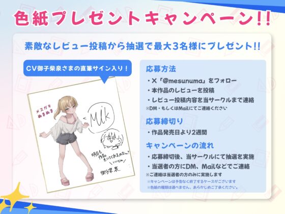 【7日間限定割引】ロリビッチ教え子メスガキに犯され