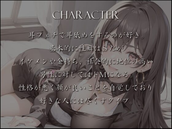 ドS元カノ様の耳舐め囁き寝取られ報告貢ぎ奴隷化調教 [だんごラボ] | DLsite 同人 - R18