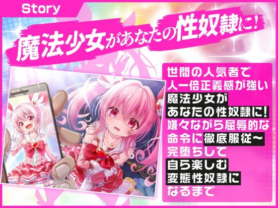 魔法少女をレ●プして奴●少女にするまで(脳とりがー) - FANZA同人