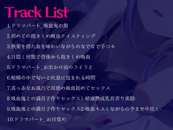 ロリババア吸血鬼の密着寵愛吸血美食ペット性活 [じゃばらいふ] | DLsite 同人 - R18