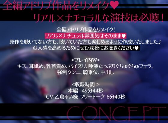 【リメイク版】元カノに家を特定されて夜這いされました【CV:乙倉ゅい】 [桃色のぱらどっくす] | DLsite 同人 - R18