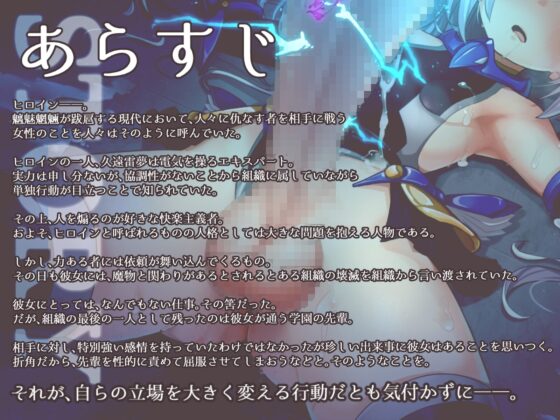 ふたなりヒロイン電撃敗北! ちょいSダウナー後輩がふたなりドマゾ化チン堕ちした理由 [黒色性癖破壊光線] | DLsite 同人 - R18