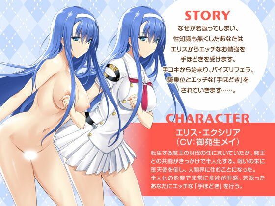 エクシールのショタ手ほどきイチャイチャエッチ【超昂大戦スピンオフ】(アリスソフト) - FANZA同人