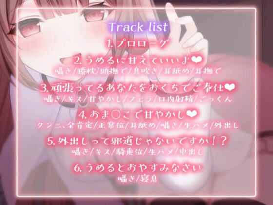 【期間限定割引 KU100使用】おじさん大好き年下少女はえっちでたくさん甘やかしたい【頼州うめる】 [PINK PUNK PRO] | DLsite 同人 - R18