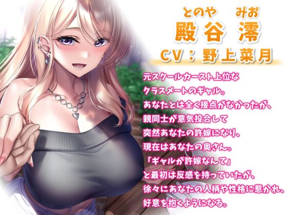 突然許嫁になった巨乳ギャルと結婚えっち-ママになったからもっとラブラブ子作りセックスしよ【バイノーラル】(幸福少女) - FANZA同人