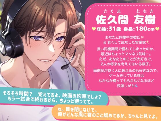 【KU100】マンネリ打破!彼氏にハダカで突撃したら!?〜ゲームに夢中な実業家の彼にネイキッドチャレンジ♪〜 [狂愛プレジャー《執着×吐息》] | DLsite がるまに