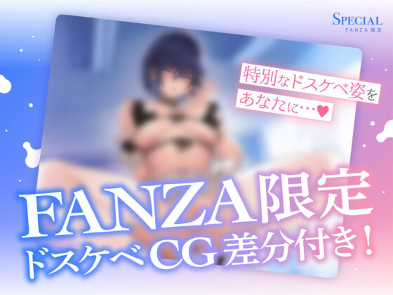 【低音】爆乳ダウナーJKと事務的ドスケベ子作りえっち(清楚工房) - FANZA同人