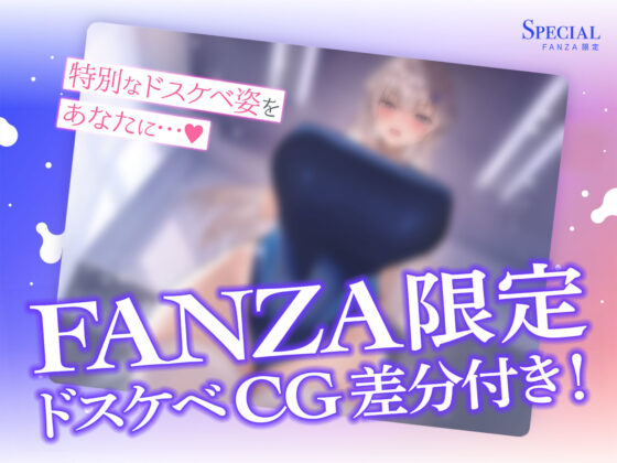 【オホ声】清楚な生徒会長JKと下品なオホ声子作りえっち(清楚工房) - FANZA同人
