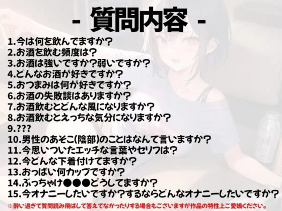 【ほろ酔いオナニー実演】とある声優の飲酒自慰【猫原いおり】 [いんぱろぼいす] | DLsite 同人 - R18