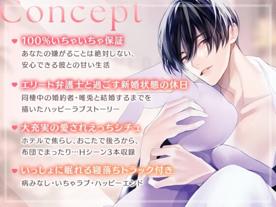 しごできダーリン 兎系弁護士は年中発情中! CV.久喜大【簡体中文台本/韓国語台本付属】 [ひつじぐも] | DLsite がるまに