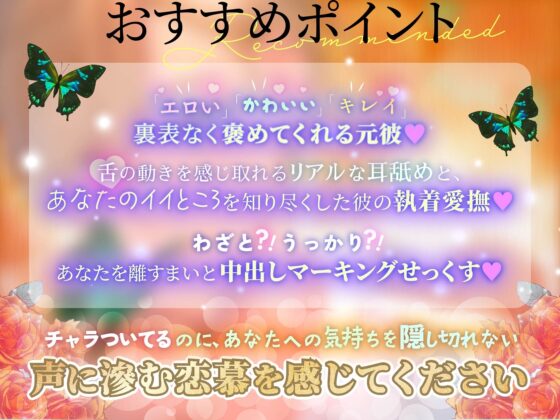 再会した元彼は相変わらずチャラかった [white mist] | DLsite がるまに