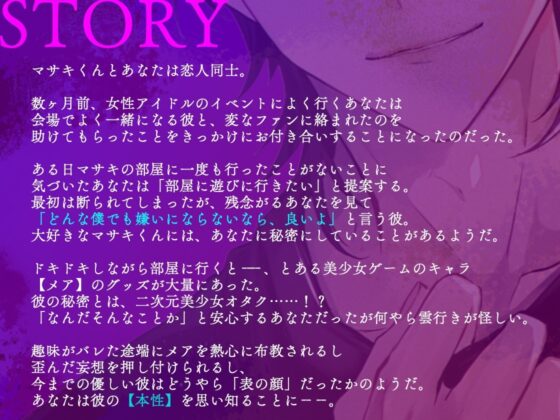 マサキくんの本性 〜ドSで歪んだ性癖の彼氏に、濃厚汁だくえっちでトロトロお○んこになるまでいじめられる〜 [トリフォリウム] | DLsite がるまに