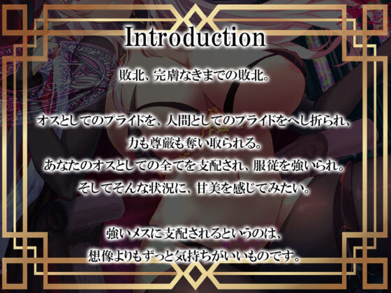 【完全敗北】魔王の娘の下僕になった勇者【ドМ向け】(脳とりがー) - FANZA同人