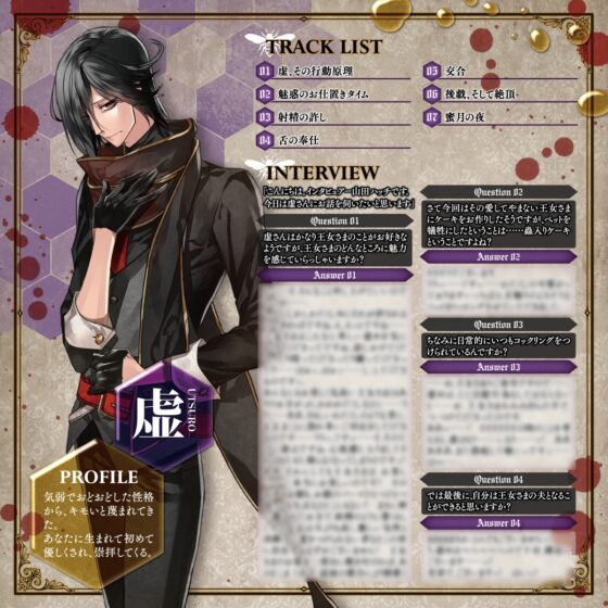 女王蜂の甘美なる交合 第二章 虚編 CV: いちごみるく [ひつじぐも] | DLsite がるまに