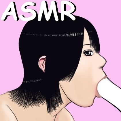 【ASMR】根元までパクっと咥えて、じゅぶじゅぶフェラチオ(すとれいきゃっと) - FANZA同人
