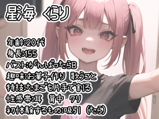 【初体験オナニー実演】THE FIRST DE IKU【星海くらり】【FANZA限定版】(いんぱろぼいす) - FANZA同人