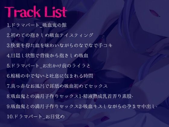 ロリババア吸血鬼の密着寵愛吸血美食ペット性活(じゃばらいふ) - FANZA同人