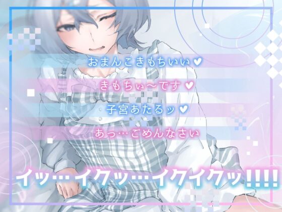 【ガチ実演】初々しいエロピュアガールが真っ白な本気汁たっぷり出して思わずオホ声で鳴いちゃう!?おまんこの内側ゾリゾリしてヤバいナカイキ体験♪(DragonMango) - FANZA同人