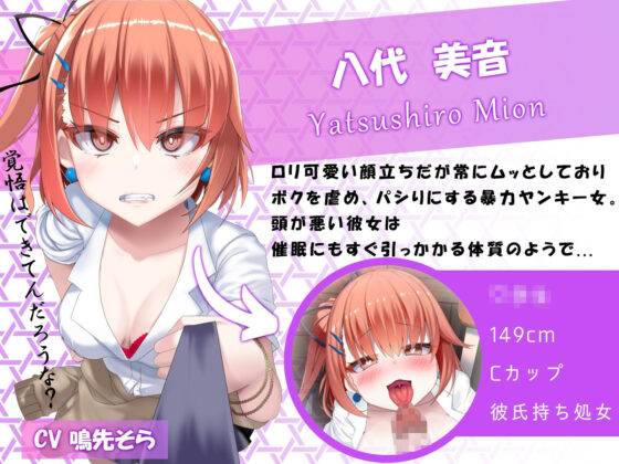 【NTR】暴力ヤンキー女に催●かけて、えっちな喧嘩でタイマン勝負！(メスガキプレイ) - FANZA同人