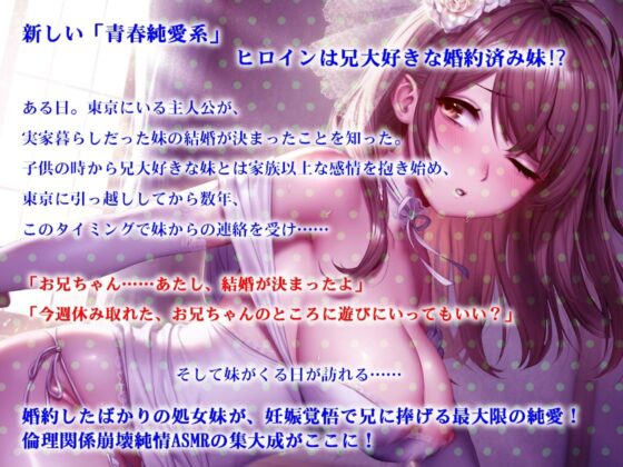 【バイノーラル】お嫁さん妹と両想い浮気セックスで恋人関係になった？【青春純愛妄想系】(m3t) - FANZA同人