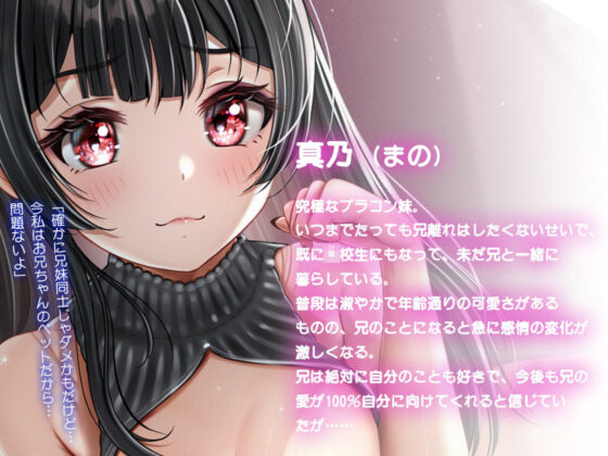 【バイノーラル】ねこみみ妹のマンコ逆襲〜お兄ちゃんのために何でもします！(m3t) - FANZA同人