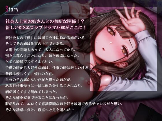 酔いつぶれてフラフラな姉をハメる！ 気づいたあともオレを受け入れてくれて……(m3t) - FANZA同人