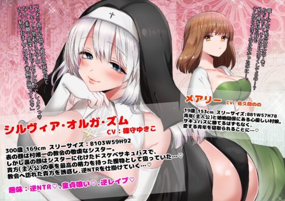 【逆NTR】エロエロ寝取り趣味シスターに耳舐め筆下ろし浮気えっちで支配されちゃうマゾの俺【男性受け・カウントダウンあり】(おいしいおこめ) - FANZA同人