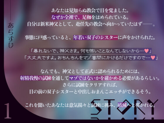 【ルート選択可！！】メス○キ双子シスターのマゾちんぽ射精我慢あそび CV:兎月りりむ。＆兎月りりむ。(CV：兎月りりむ。) - FANZA同人