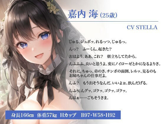 爆乳人妻な双子のお姉ちゃんは弟の事が大好きすぎる〜愛が重い姉に性処理される異世界性活〜【抱き枕推奨/ファンタジー/近親相姦】(巨乳大好き屋) - FANZA同人