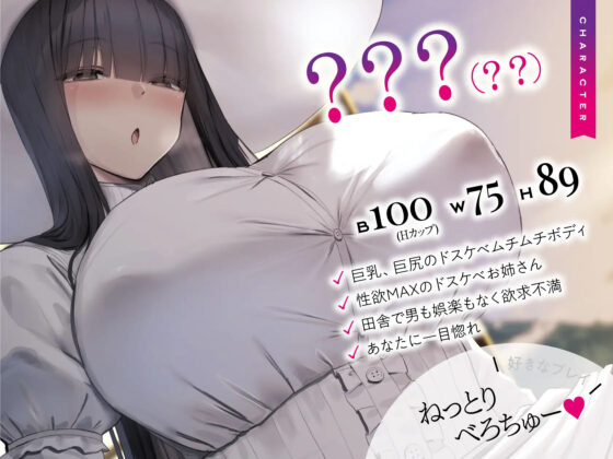 【全編ねっとりキス】田舎のオホ声ドスケベお姉さんとのハメまくり夏休み【オホ声】(ラムネ屋) - FANZA同人