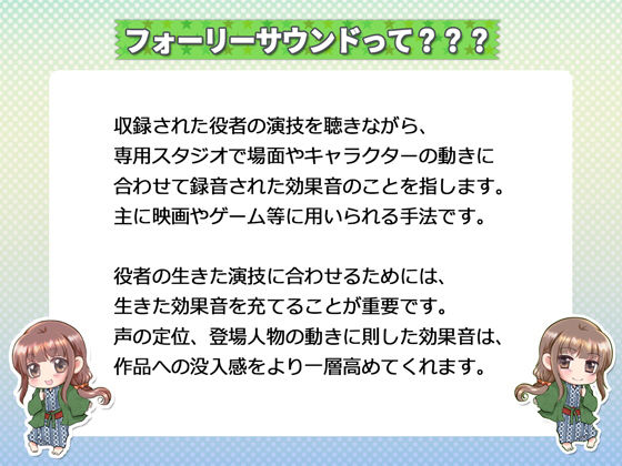 添い寝フレンドと行く温泉旅行 -おもちゃえっちつき-【フォーリー】(妄想研究所) - FANZA同人
