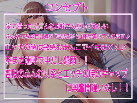 【甘々孕ませ性活】甘やかして褒めてくれる歳上の嫁！ 〜敏感おまんこ孕ませて♪〜(甘幸冬水) - FANZA同人