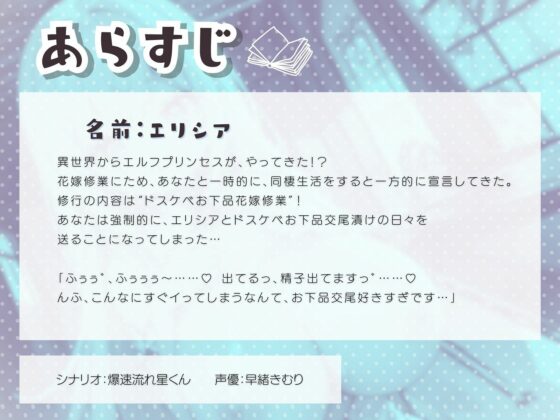 異世界エルフプリンセスのドスケベお下品花嫁修業(いたずらえっち 〜性癖よ恍惚なれ〜) - FANZA同人