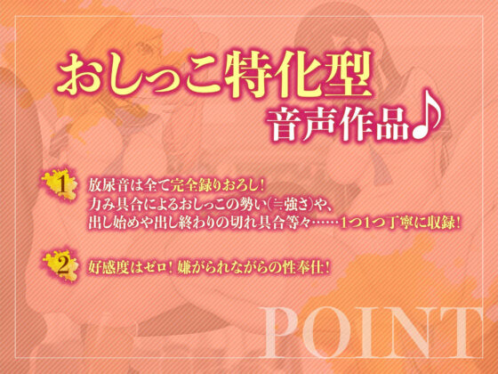 【おしっこフォーリー】屈辱おしっこ喫茶〜イジメっ子更生プログラム〜(うえぶんり) - FANZA同人