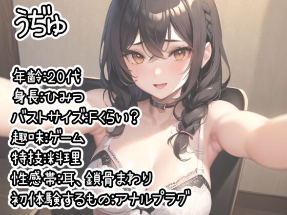 【初体験オナニー実演】THE FIRST DE IKU【うぢゅ - アナルプラグ編】【FANZA限定版】(いんぱろぼいす) - FANZA同人