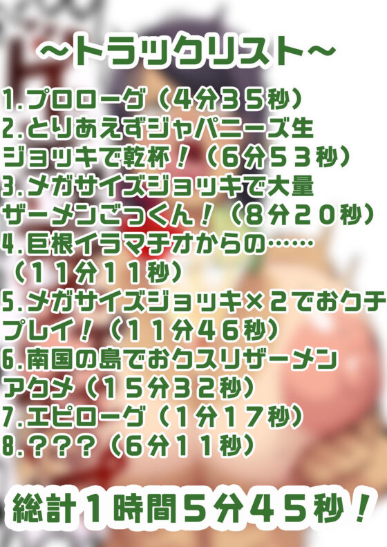 軍曹のザーメンパラダイス! さま〜ばゲェェェェェップ!しょんっ!!(マキシマムスペック) - FANZA同人
