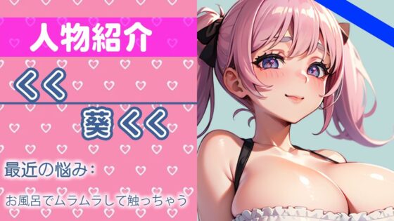 「どうしてもオナニーがやめられないの…」実演をお願いしたら何回もイきまくっちゃった新人声優 THE FIRST ORGASM【実演オナニー】【葵 くく】(さくらんぼいす) - FANZA同人