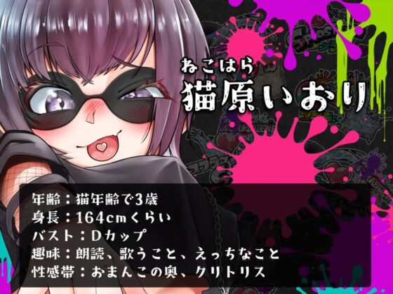 ⭐️初回限定価格⭐️潮吹き実演⛲スプラッシューン⭐️猫原いおり⭐️イカれた潮吹きオナニーガチバトル3連戦スペシャルマッチ❗❗❗ [DragonMango] | DLsite 同人 - R18