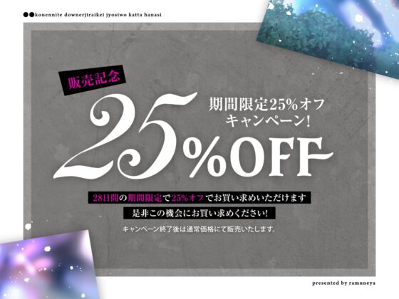 ○○公園にて、ダウナー地雷系女子を買った話、 [ラムネ屋] | DLsite 同人 - R18