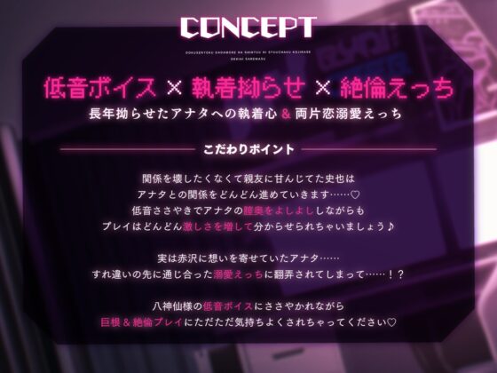 独占欲ダダ漏れな親友に執着拗らせ→溺愛されます ～低音ドエロボイスで囁かれる巨根絶倫えっち配信♪～ [ペロリズム] | DLsite がるまに