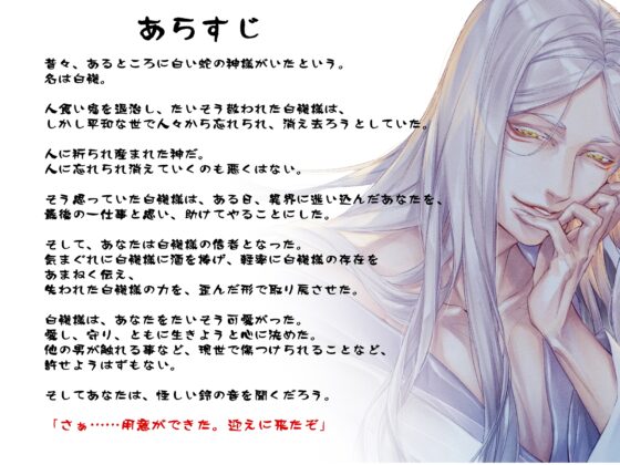 隠し蛇 [BoneCage] | DLsite がるまに