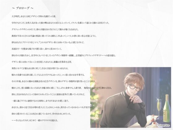 きみいろカレシ～甘Sメガネ男子 律編～ [ClownDice] | DLsite がるまに