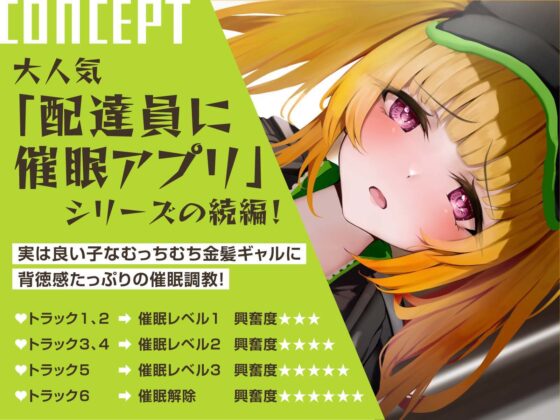 【催●調教】催●アプリで配達員に本気孕ませ種付け交尾3(あくあぽけっと) - FANZA同人