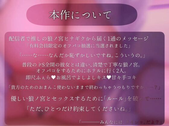 みんなに秘密の生ハメセックス～ろのみやひなぎくのばあい～ [ひなぎく亭] | DLsite 同人 - R18