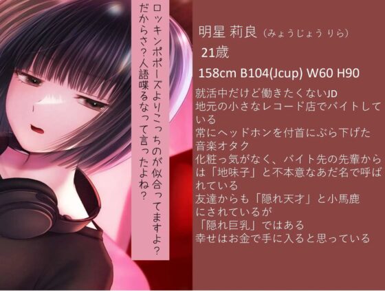 【貢ぎマゾ×純愛】【ビデオ通話調教無料公開中!】(仮)貢がせギャル様と地味子ちゃん [みそら企画] | DLsite 同人 - R18