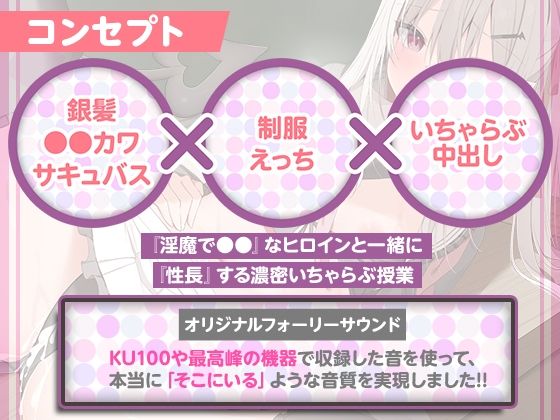 ロ〇カワ淫魔と契約してえっちなことする話【ASMR版】(むむむむ) - FANZA同人