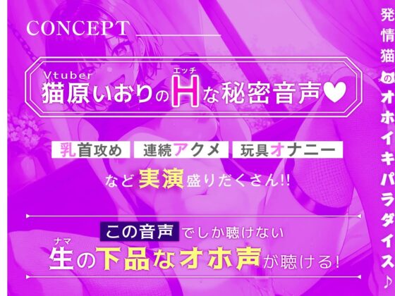 発情猫のオホイキパラダイス♪~猫原いおりの本気オナ日和~ [アヘオホ会] | DLsite 同人 - R18