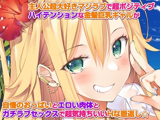 天道カリンのHな恩返し〜おっぱいサマー☆バケーション！(まほろばのつえ) - FANZA同人